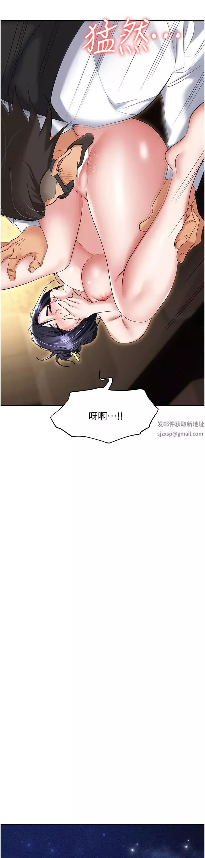 職場陷阱第63話-性愛藝術傢的愛撫