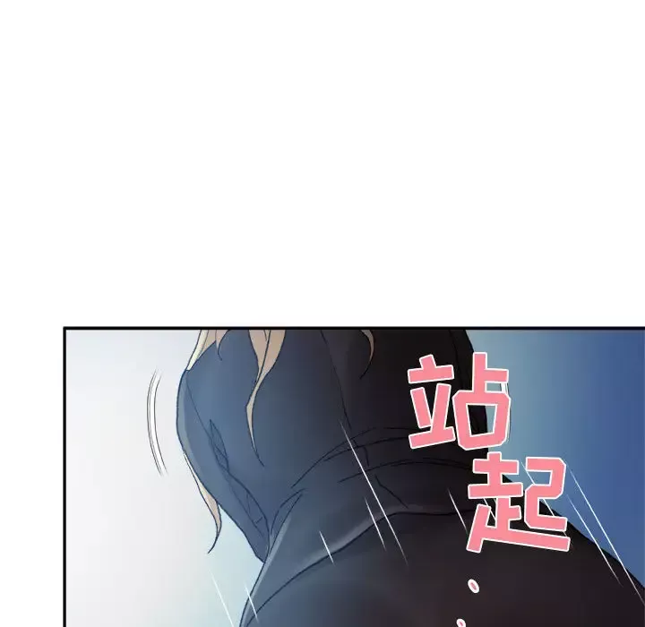 女职员们-第11话 - 图片 105