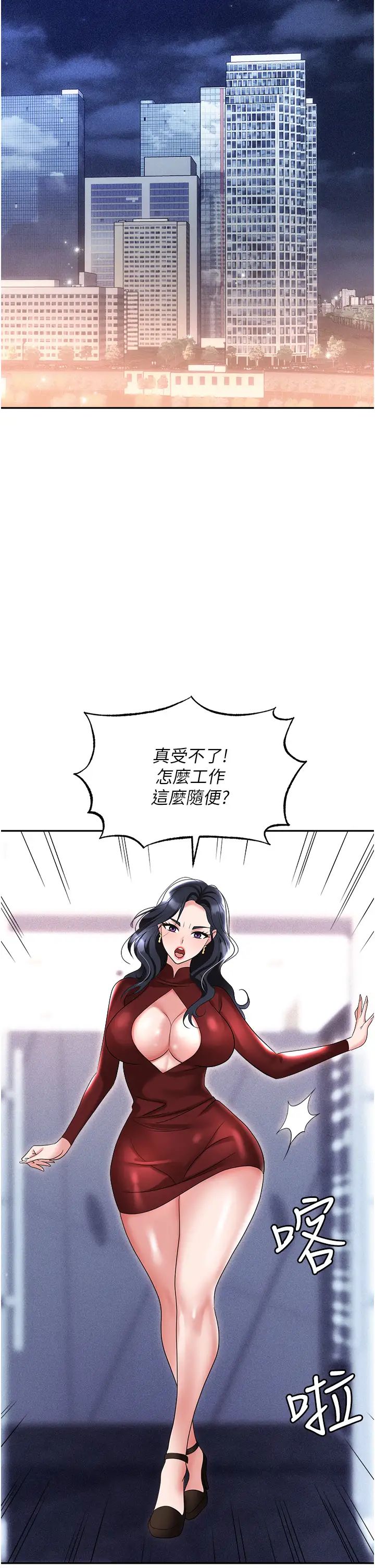 职场陷阱第63话-性爱艺术傢的爱抚