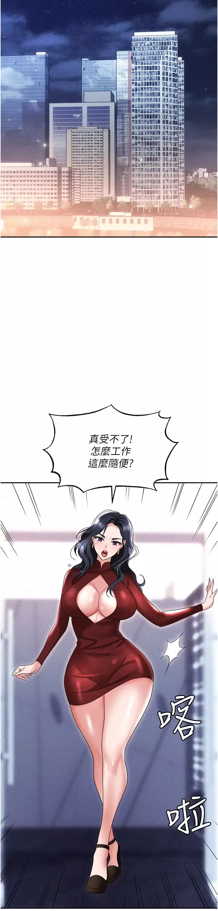 職場陷阱第63話-性愛藝術傢的愛撫