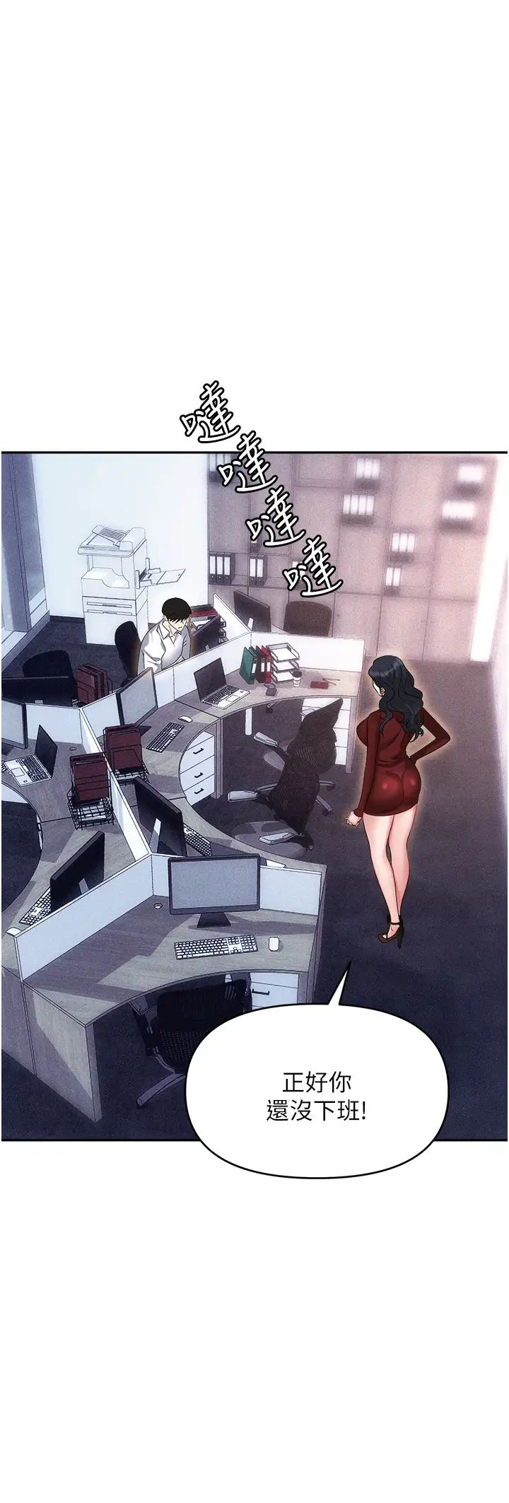 职场陷阱第63话-性爱艺术傢的爱抚