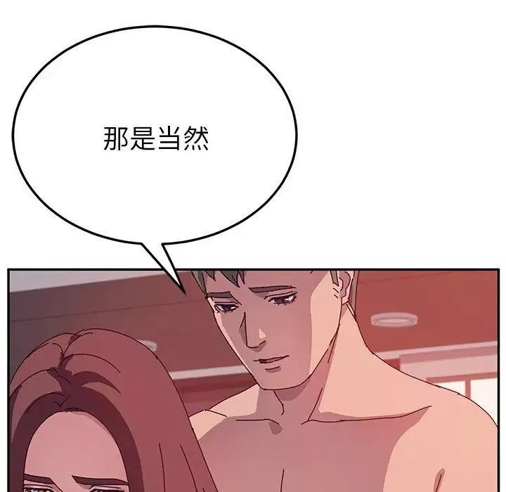 她们的恶作剧-第23话 - 图片 113