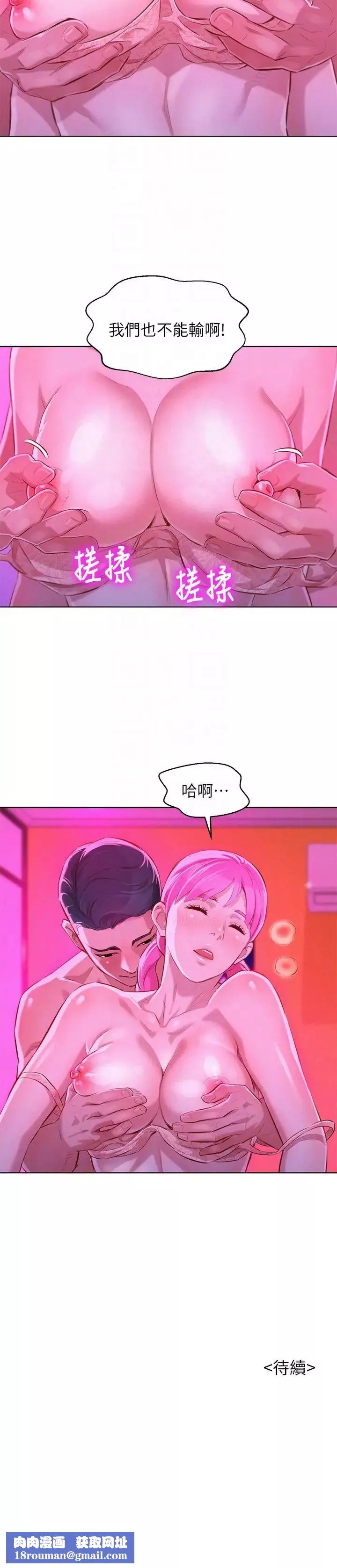 漂亮干姊姊-第54话-一墙之隔 - 图片 29