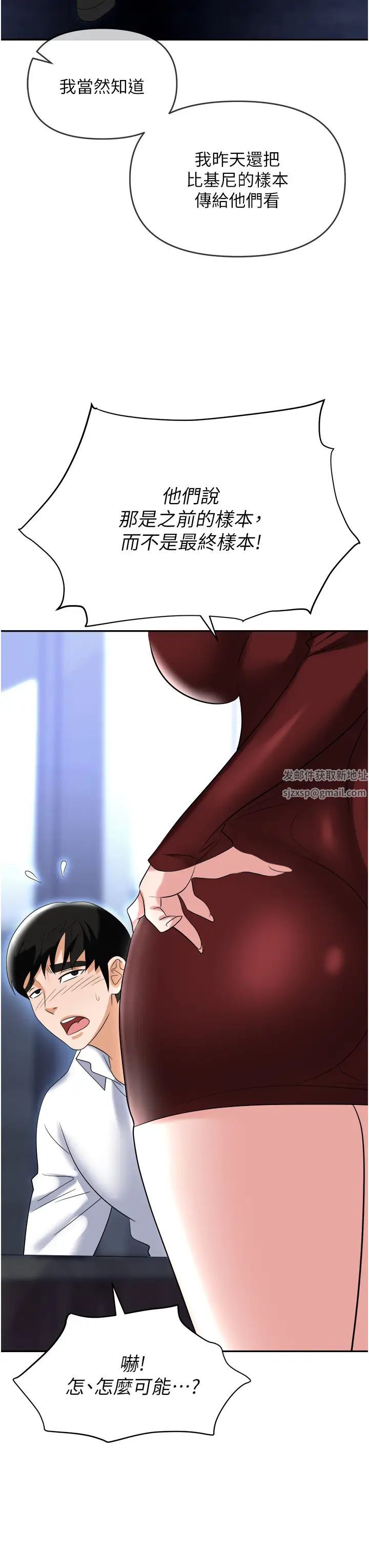 职场陷阱第63话-性爱艺术傢的爱抚