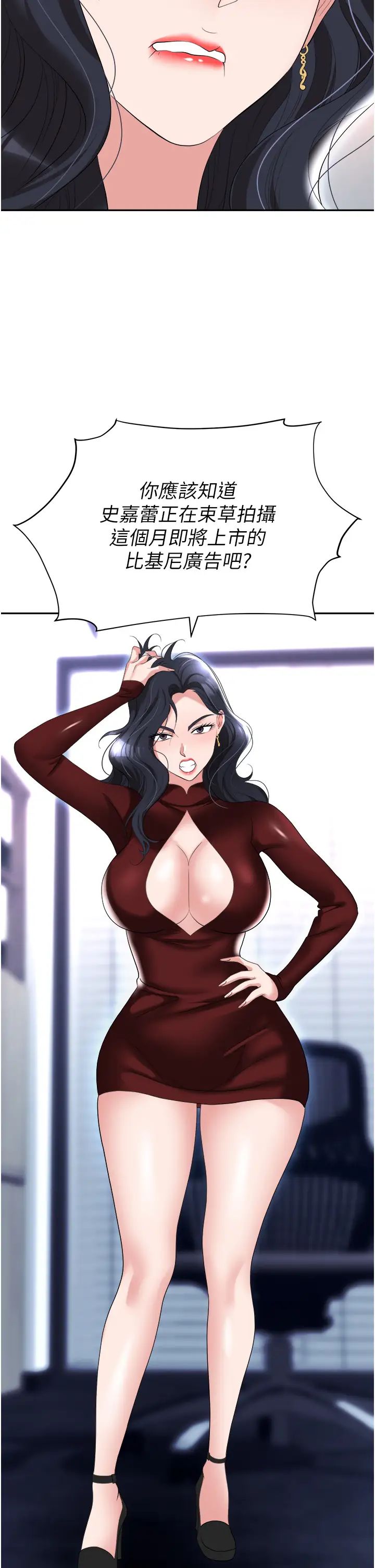 职场陷阱第63话-性爱艺术傢的爱抚