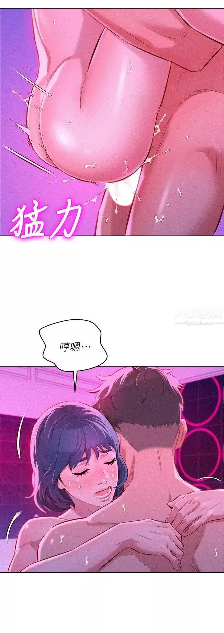 漂亮乾姊姊第55話-隔壁房熟悉的聲音