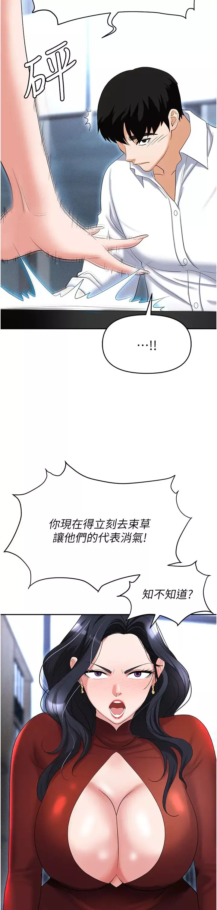 职场陷阱-第63话-性爱艺术傢的爱抚 - 图片 49