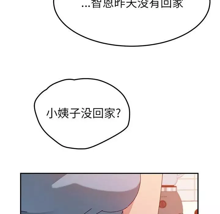 她们的恶作剧-第23话 - 图片 123