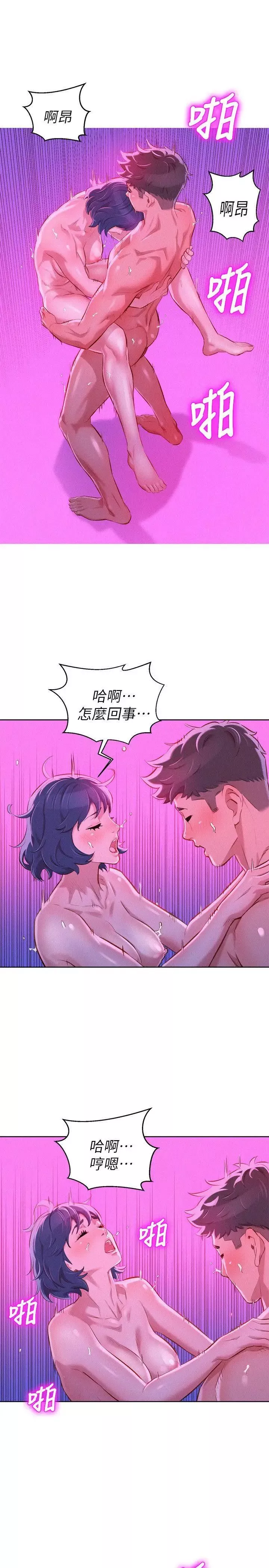 漂亮乾姊姊第55話-隔壁房熟悉的聲音
