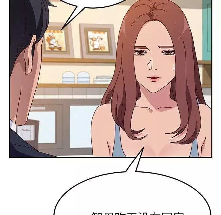 她们的恶作剧-第23话 - 图片 122