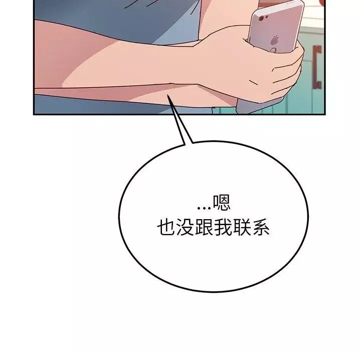 她們的惡作劇第23話