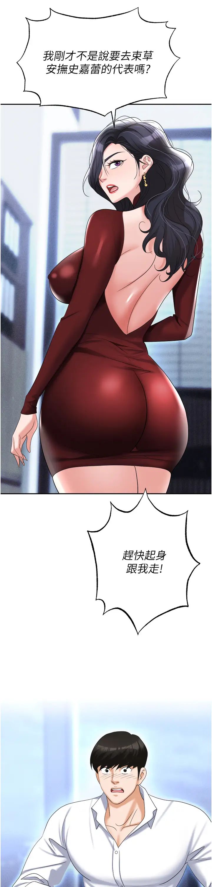 职场陷阱第63话-性爱艺术傢的爱抚