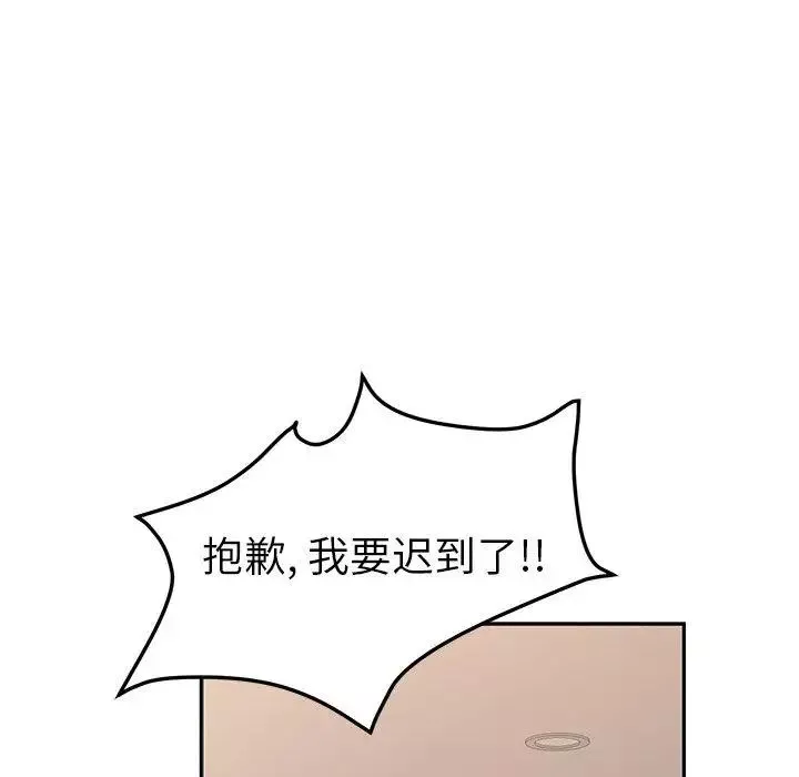她们的恶作剧-第23话 - 图片 130