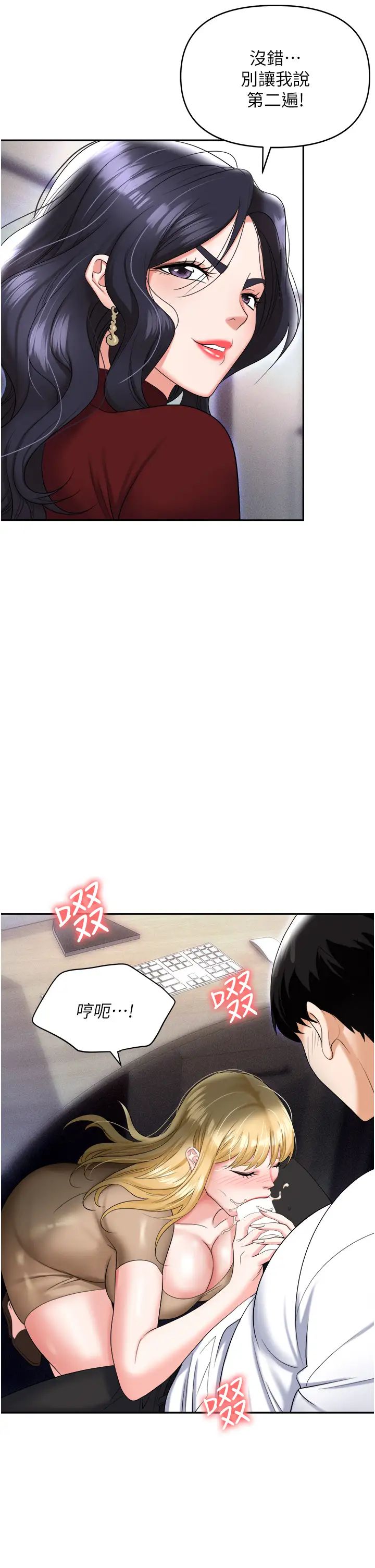 职场陷阱第64话-在老公面前被侵犯