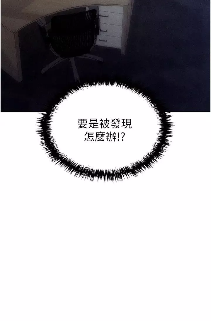 職場陷阱第64話-在老公面前被侵犯