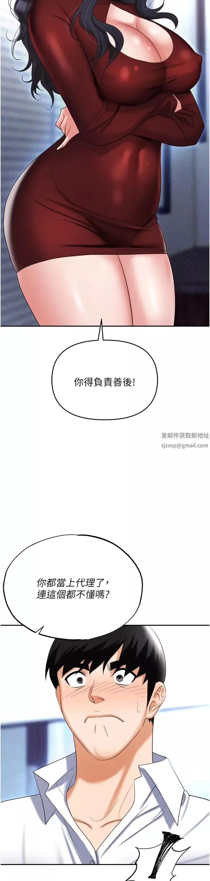 職場陷阱第64話-在老公面前被侵犯