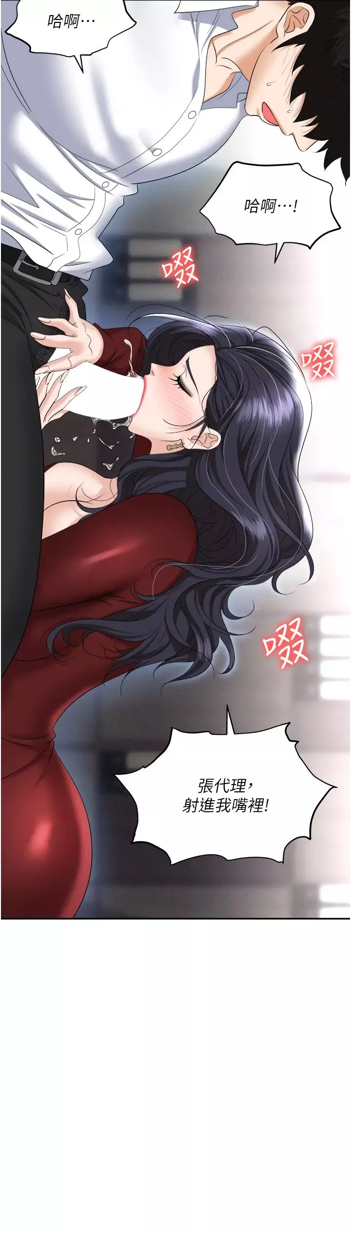 職場陷阱第64話-在老公面前被侵犯