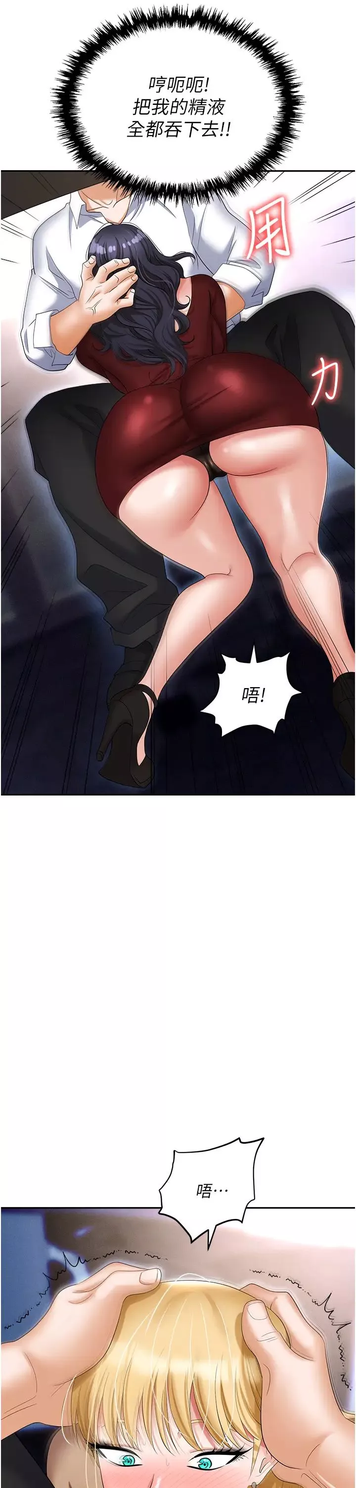 职场陷阱-第64话-在老公面前被侵犯 - 图片 12
