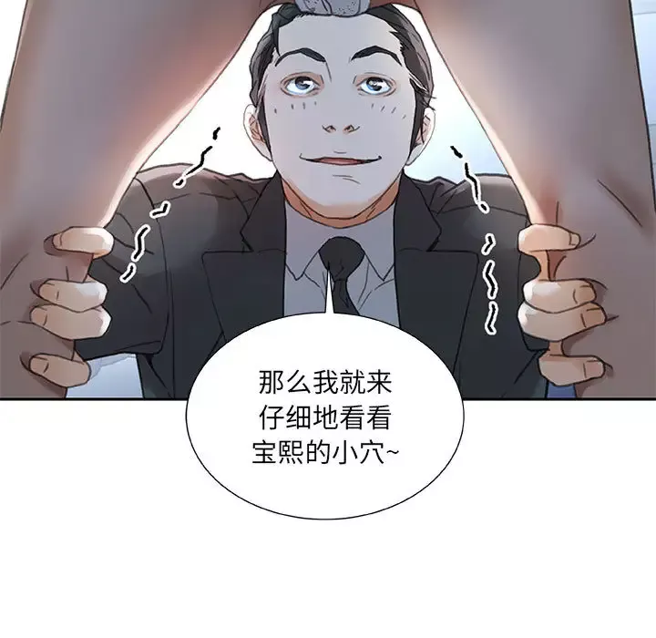 女职员们第12话