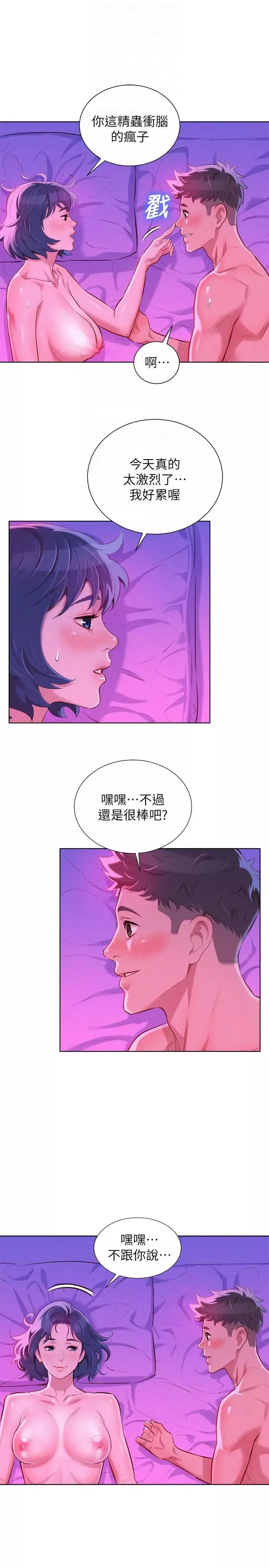 漂亮干姊姊-第55话-隔壁房熟悉的声音 - 图片 23