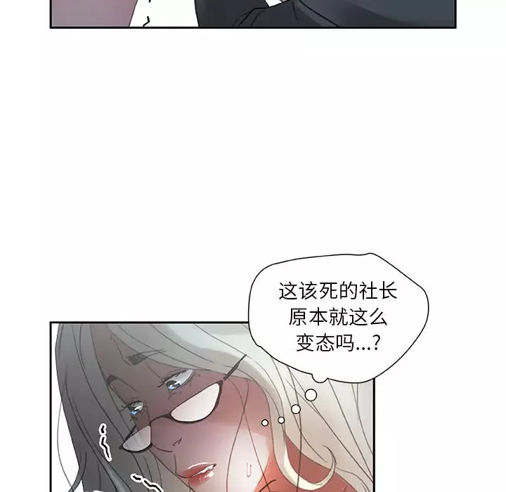 女职员们第12话