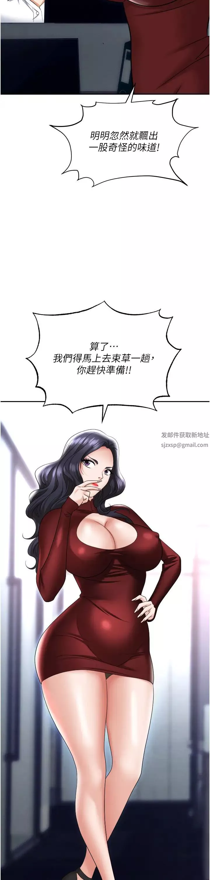 職場陷阱第64話-在老公面前被侵犯
