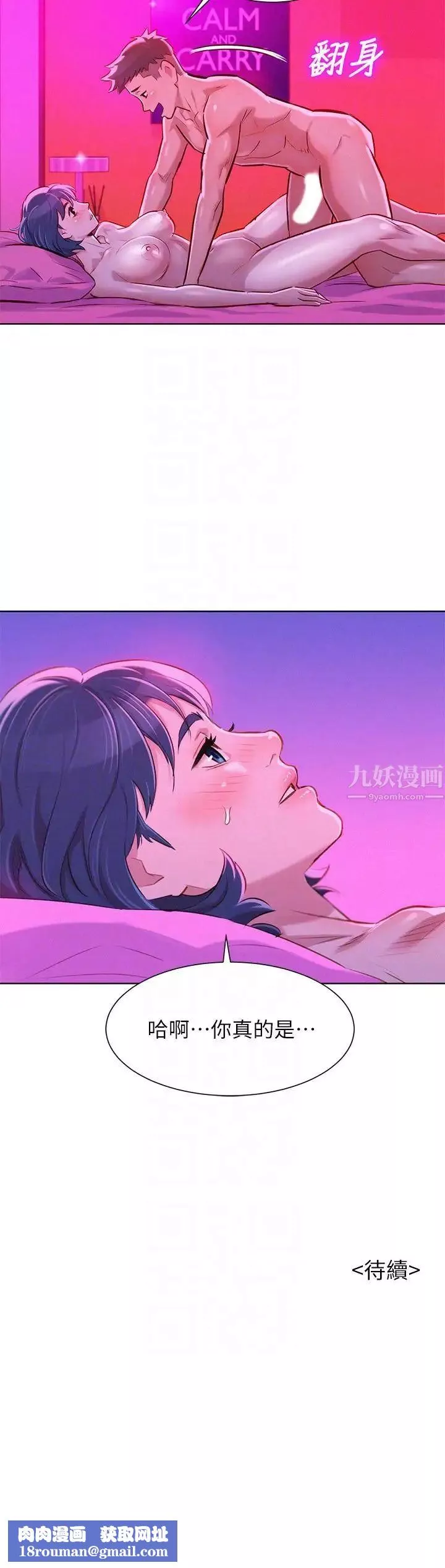 漂亮乾姊姊第55話-隔壁房熟悉的聲音