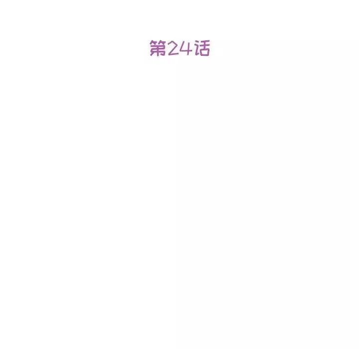她們的惡作劇第24話
