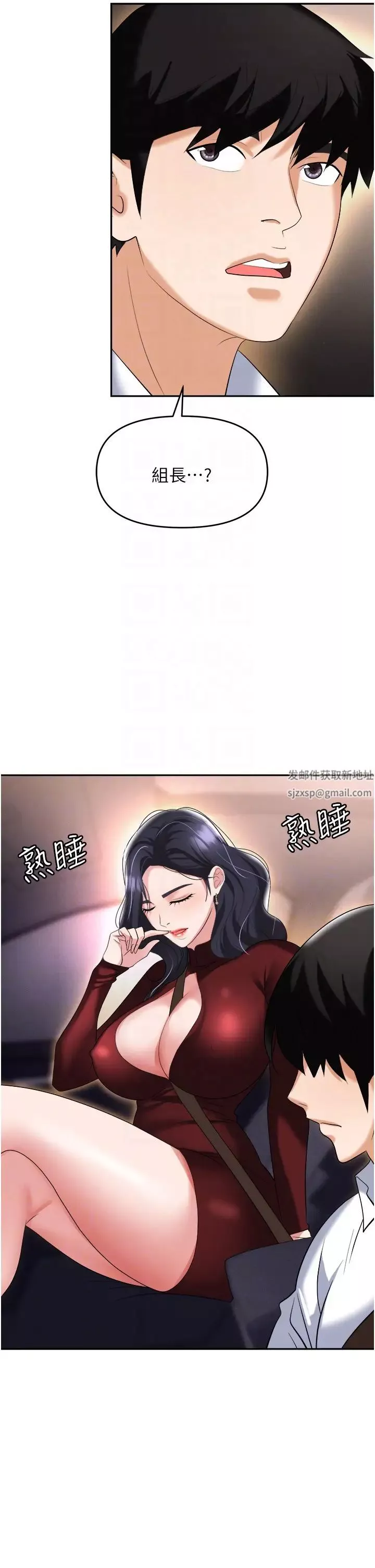 职场陷阱-第64话-在老公面前被侵犯 - 图片 22
