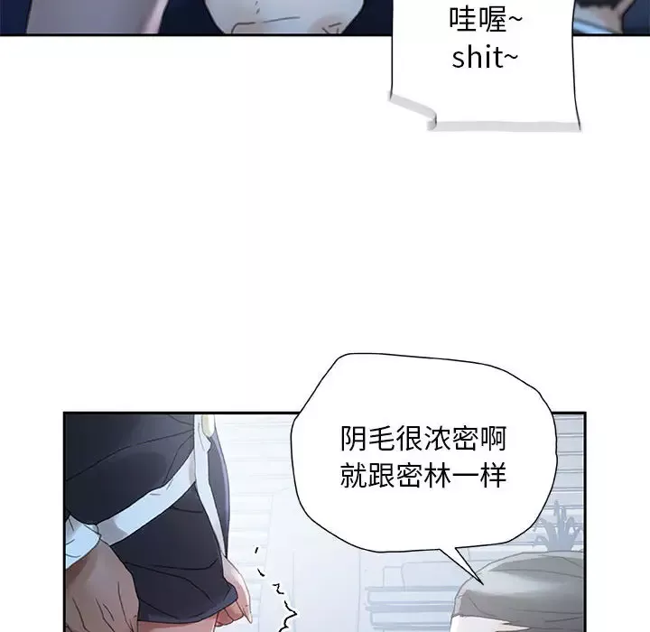 女职员们第12话