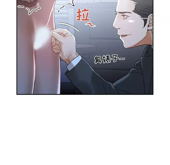 女职员们-第12话 - 图片 27