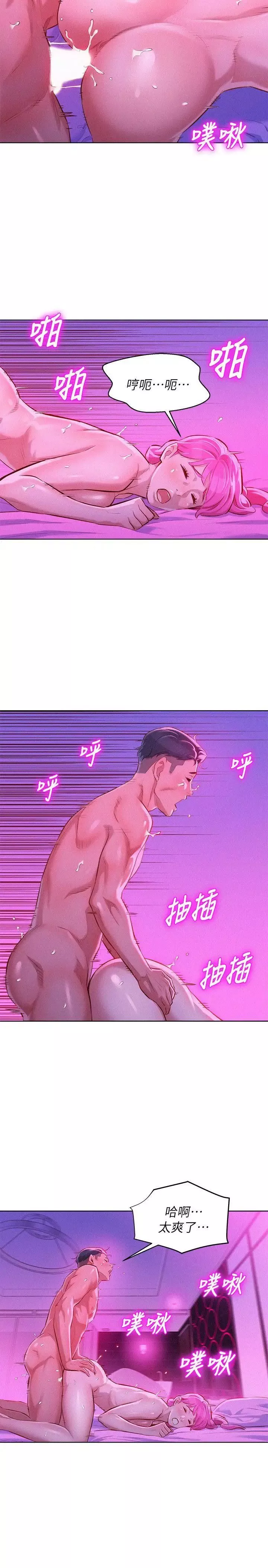 漂亮干姊姊-第56话-由多熙领导的性爱 - 图片 3
