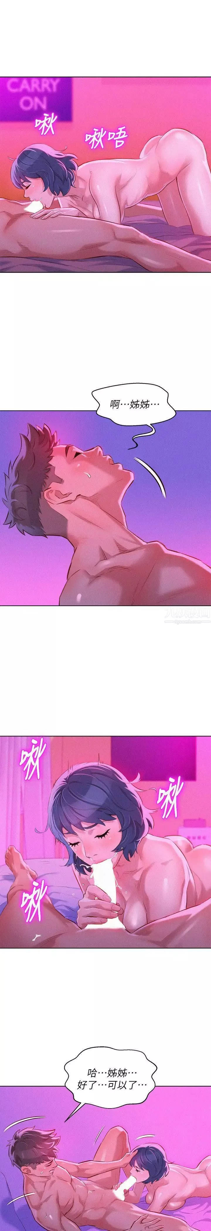 漂亮乾姊姊第56話-由多熙領導的性愛