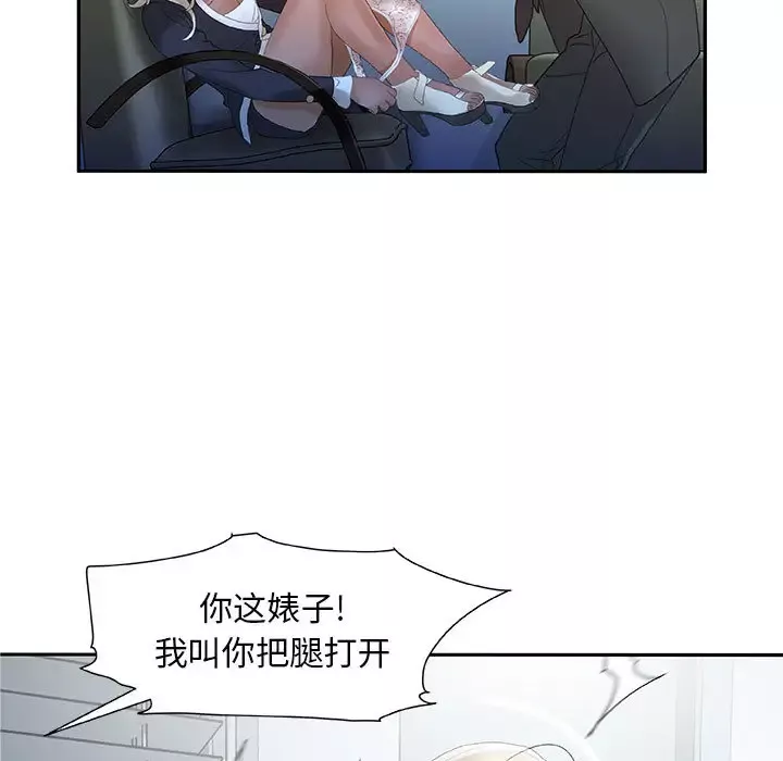 女职员们第12话
