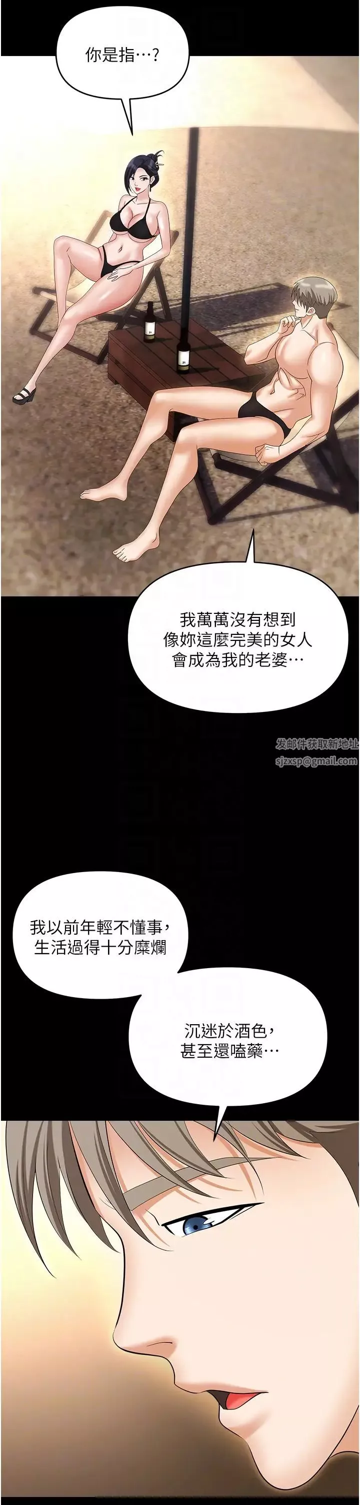职场陷阱-第64话-在老公面前被侵犯 - 图片 34