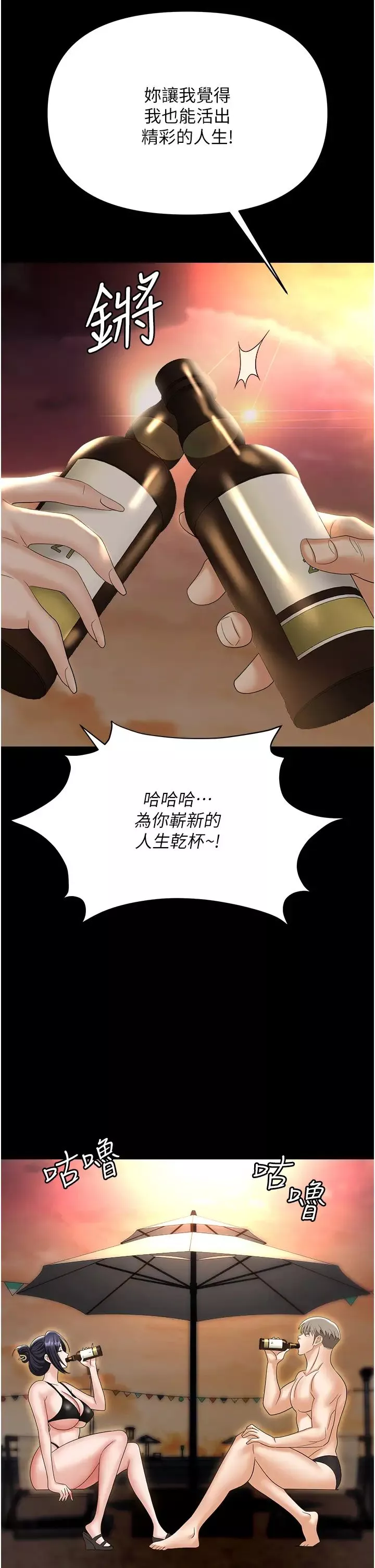 職場陷阱第64話-在老公面前被侵犯