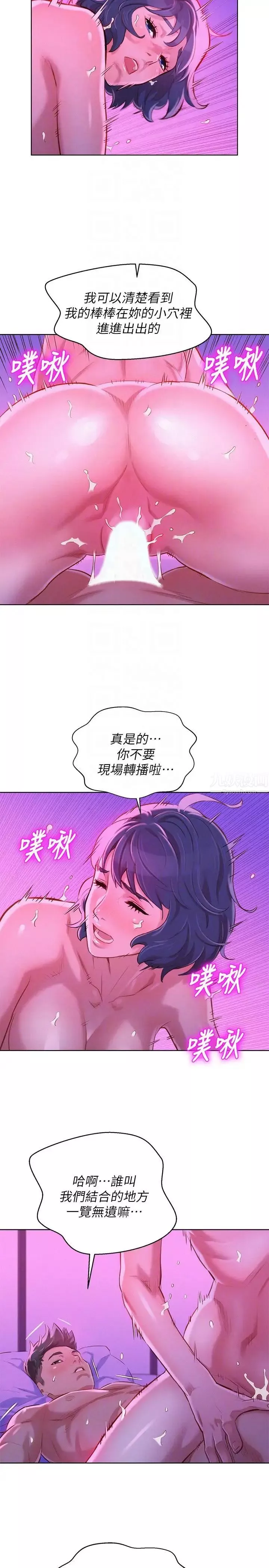 漂亮干姊姊-第56话-由多熙领导的性爱 - 图片 15