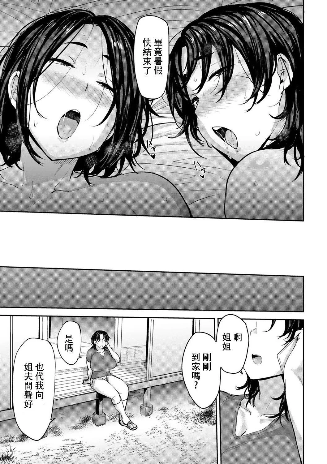 [七尾ゆきじ]双母交姦日记[中国翻訳]-[七尾ゆきじ]双母交姦日记[中国翻訳] - 图片 75