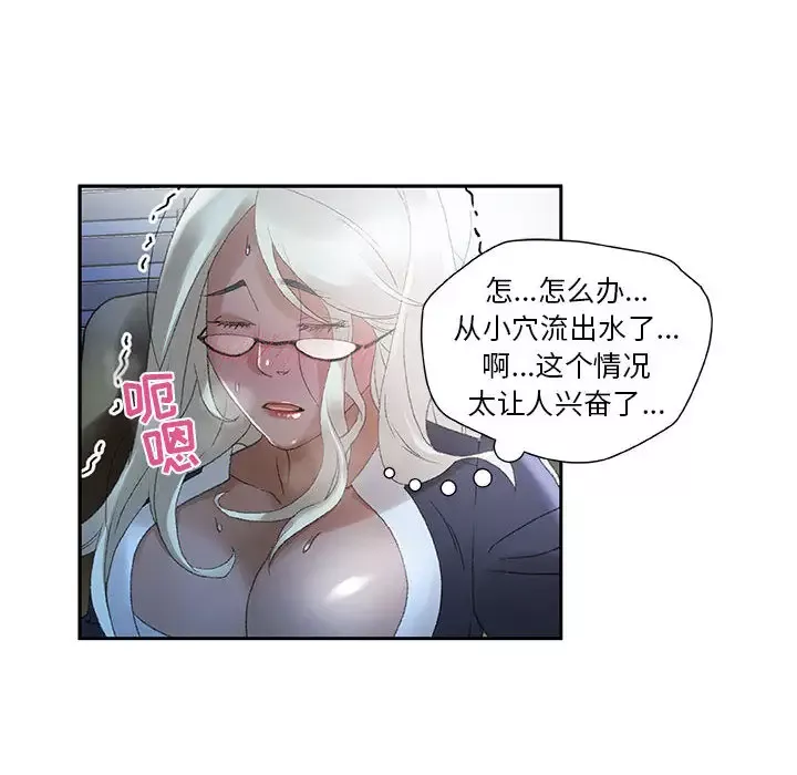 女职员们-第12话 - 图片 42