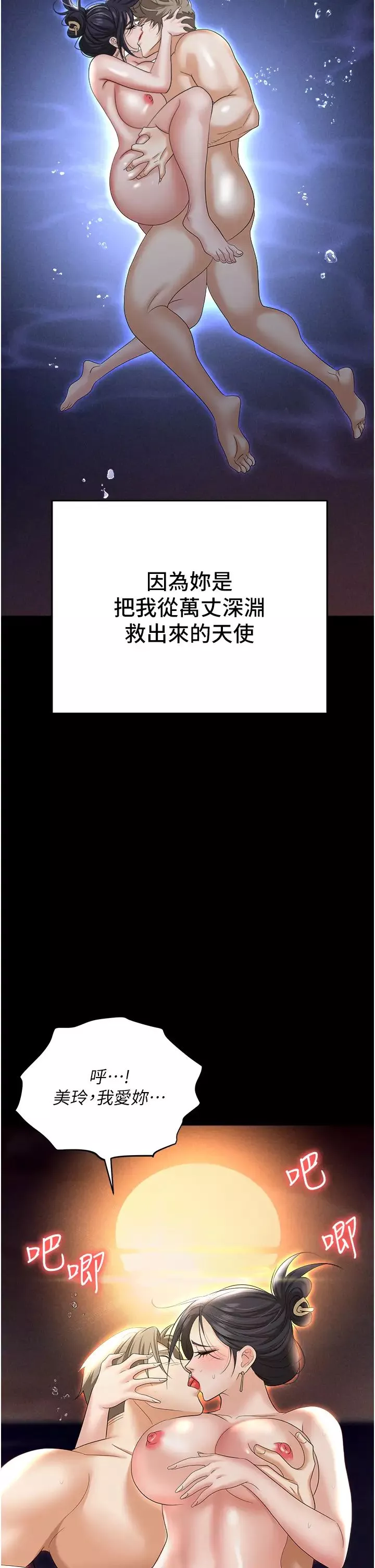 职场陷阱-第64话-在老公面前被侵犯 - 图片 41