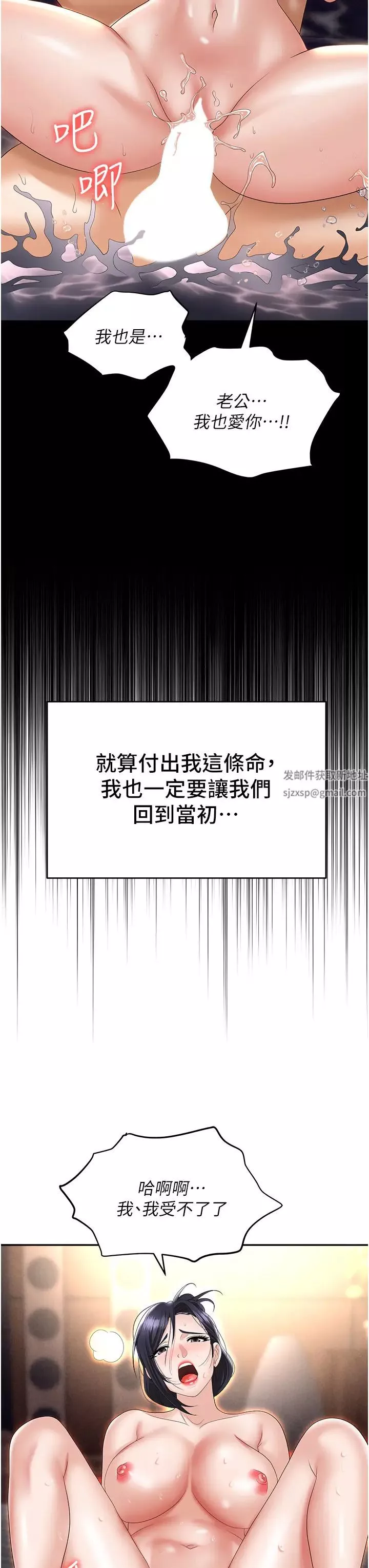 职场陷阱-第64话-在老公面前被侵犯 - 图片 42