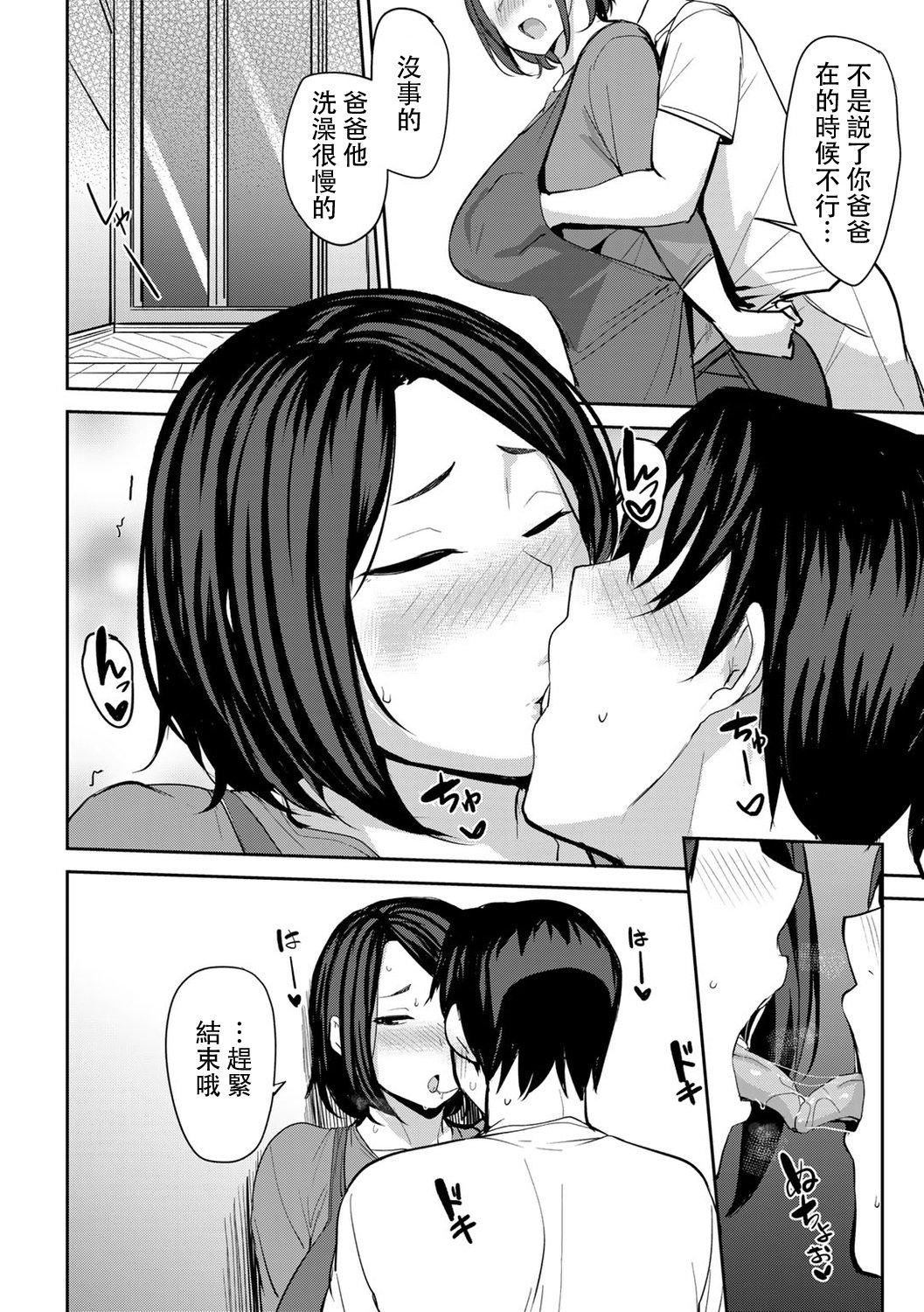 [七尾ゆきじ]双母交姦日记[中国翻訳][七尾ゆきじ]双母交姦日记[中国翻訳]