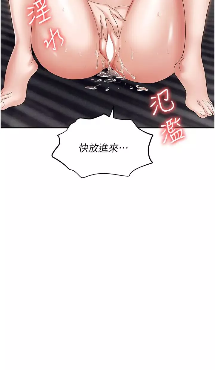 職場陷阱第64話-在老公面前被侵犯