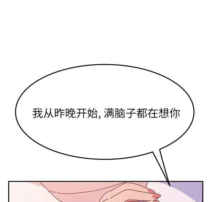 她們的惡作劇第24話