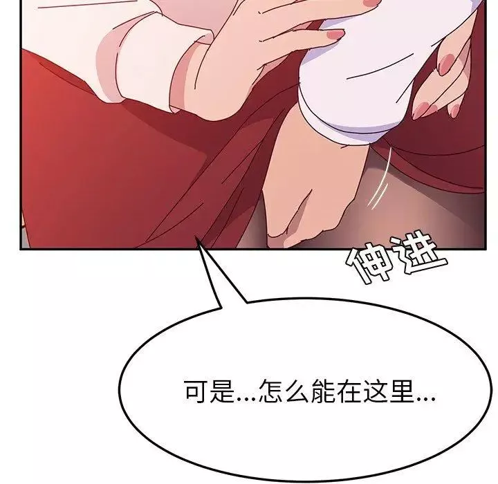 她們的惡作劇第24話