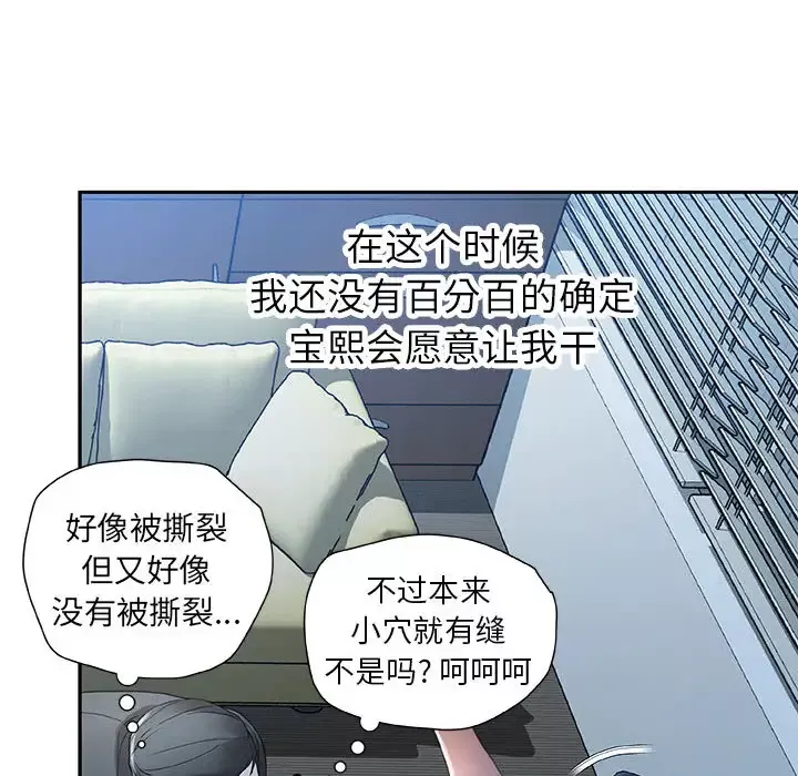 女职员们第12话