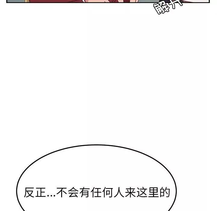 她們的惡作劇第24話