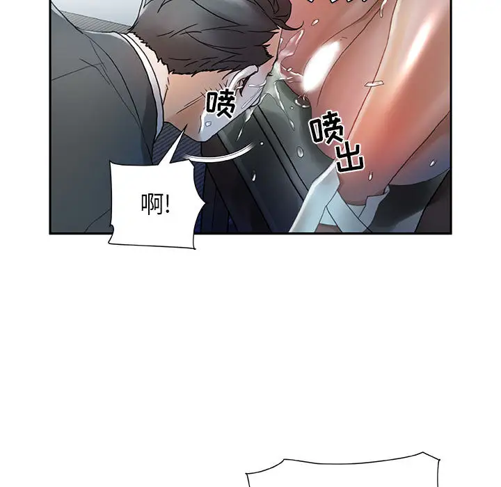 女职员们第12话