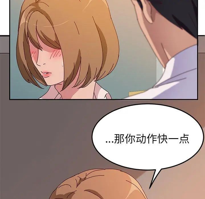 她们的恶作剧第24话