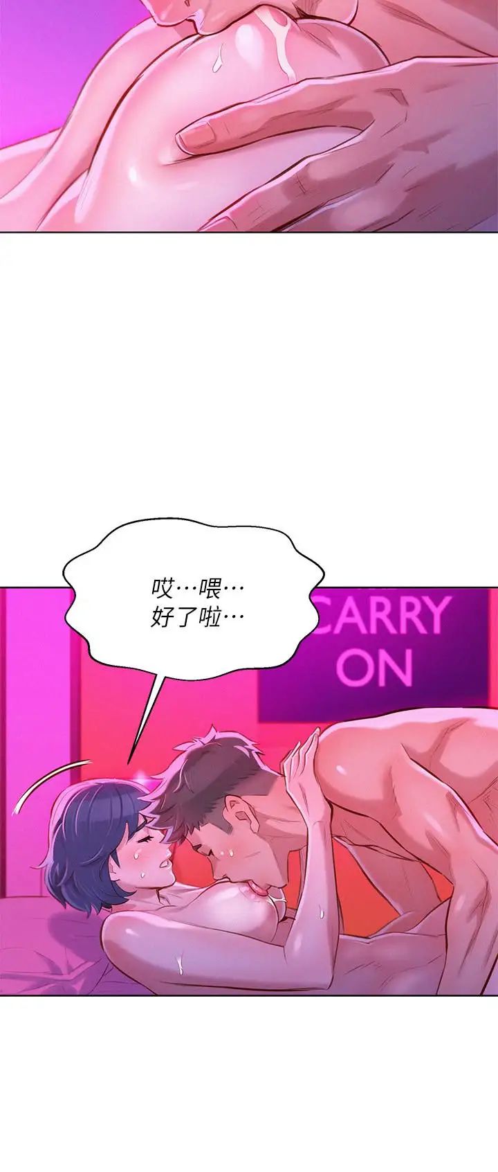 漂亮干姊姊第57话-英芝爱上志豪了